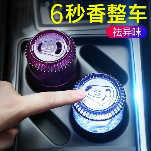 让车内变香小窍门？