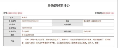 340483是哪儿身份证？