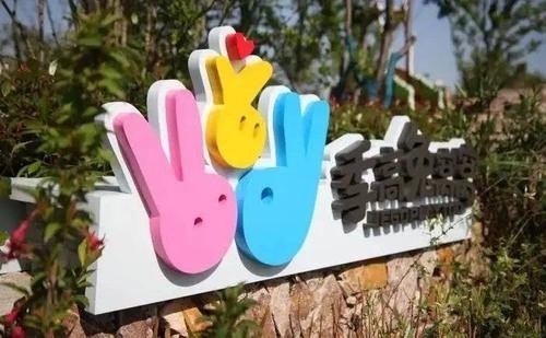去松江兔窝窝需要带什么？