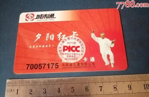 沈阳市夕阳红卡还能用不? 沈阳市夕阳红卡还能用不?