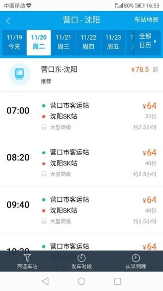 沈阳到山东开车的费用是多少? 沈阳到山东开车的费用是多少?