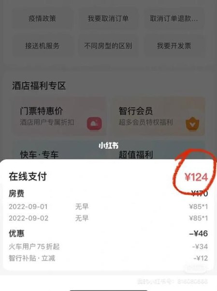 酒店是在网上订便宜还是去当地订便宜? 酒店是在网上订便宜还是去当地订便宜?