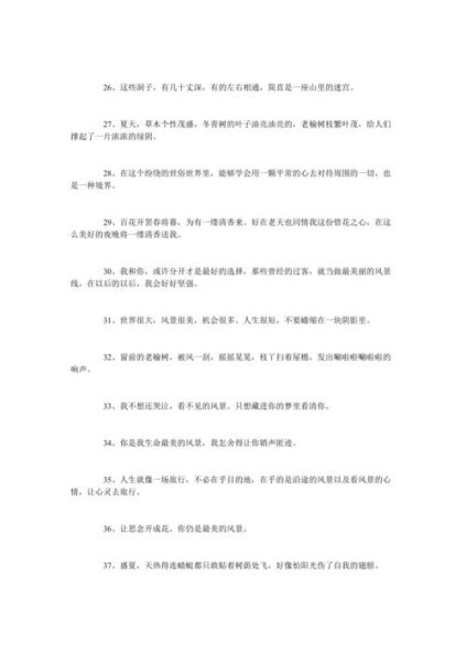 随处可见的风景说说？