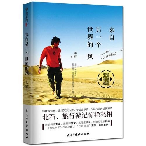 游记有哪些书籍？