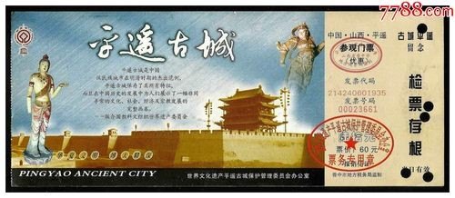 平遥古城可以单个景点买票吗，急？