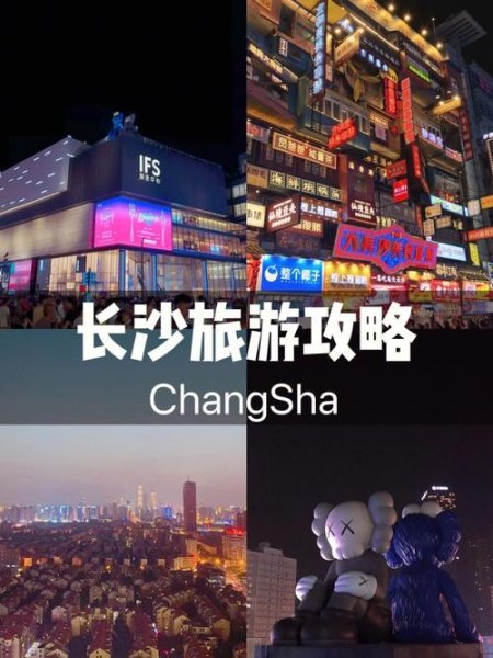 自驾去长沙方便吗？