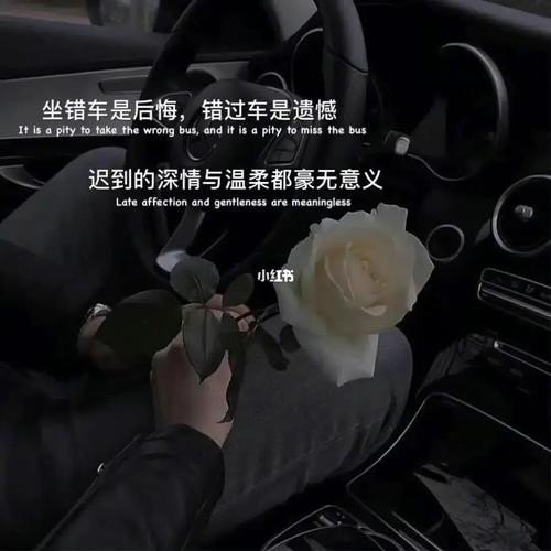最近火起来的“坐错车和错过车哪个更遗憾”，这是个什么梗？