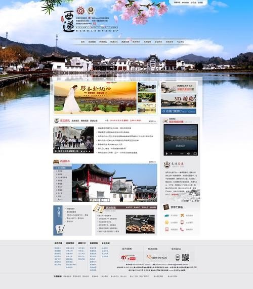 旅游网站哪个好，旅游网站有哪些？
