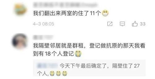 上海疫情期间还能群租房吗？