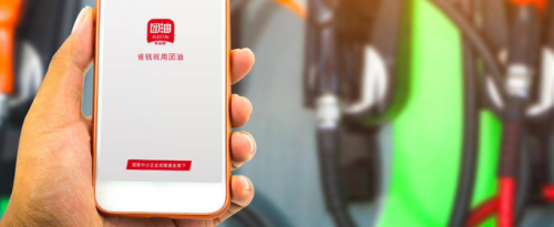 团油和高德地图加油哪个更便宜？