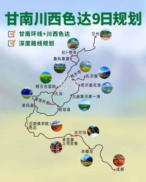 去甘南,川西旅游包车好还是自驾好? 去甘南,川西旅游包车好还是自驾好?