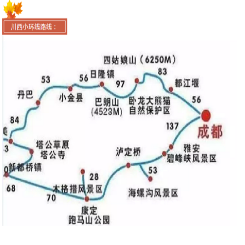 川西小环线尽量避开高海拔怎么走？