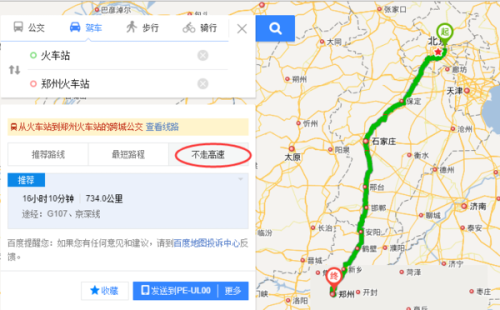 北京到郑州路上有什么景点？