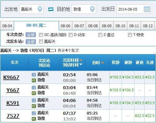 600公里坐火车要多久? 600公里坐火车要多久?