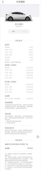 滴滴打车,打表多少钱后,司机还可以加价吗？