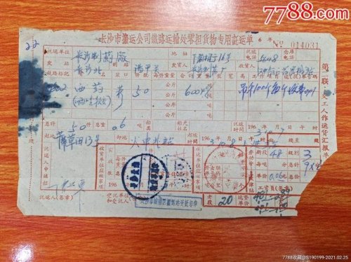 火车托运费用怎么算? 火车托运费用怎么算?