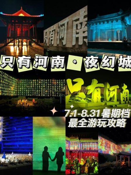 只有河南夜场票划算吗? 只有河南夜场票划算吗?