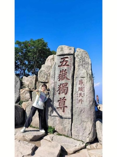 自己爬泰山攻略？