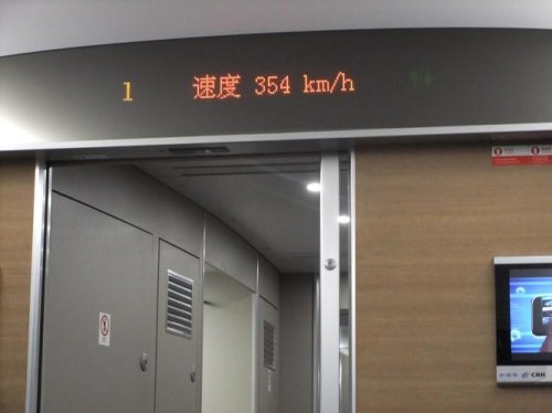高铁行驶速度是多少？