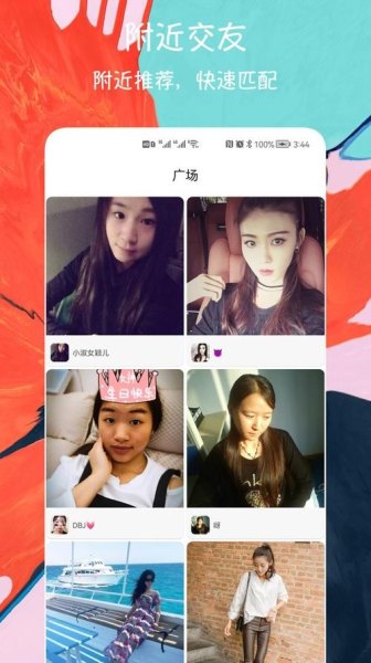 既能旅游又能交友的APP有哪些？