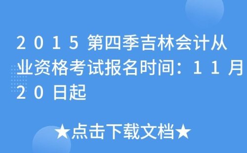 11月20日起出入吉林需要的手续? 11月20日起出入吉林需要的手续?