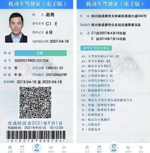 电子驾驶证出来了可以开车吗？