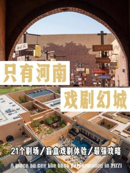 只有河南戏剧幻城年票划算吗？