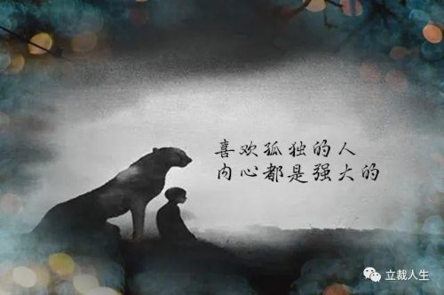 描述一下孤独的最高境界?是怎样的? 描述一下孤独的最高境界?是怎样的?