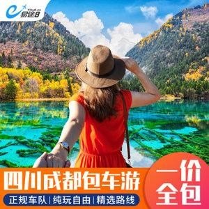 成都到川西旅游线路怎么安排,包车费用大概多少钱? 成都到川西旅游线路怎么安排,包车费用大概多少钱?