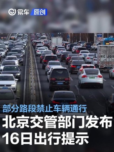 尾号限行北京轮换10月 尾号限行北京轮换10月