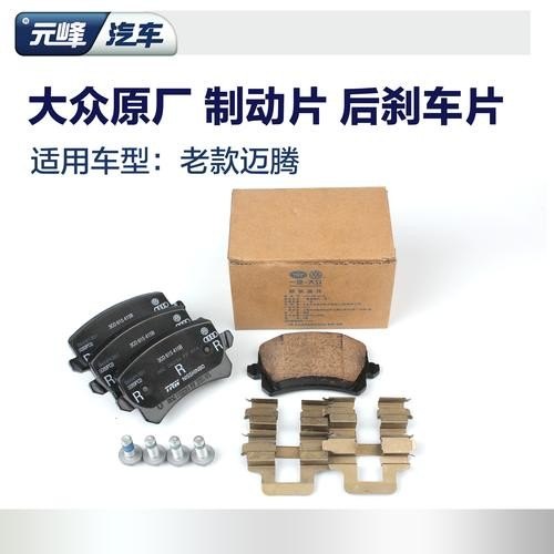 大众迈腾刹车片多长时间换一次