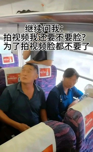 高铁霸座盐城老头老太太 高铁霸座盐城老头老太太