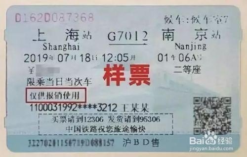 高铁票打印报销凭证的时间 高铁票打印报销凭证的时间