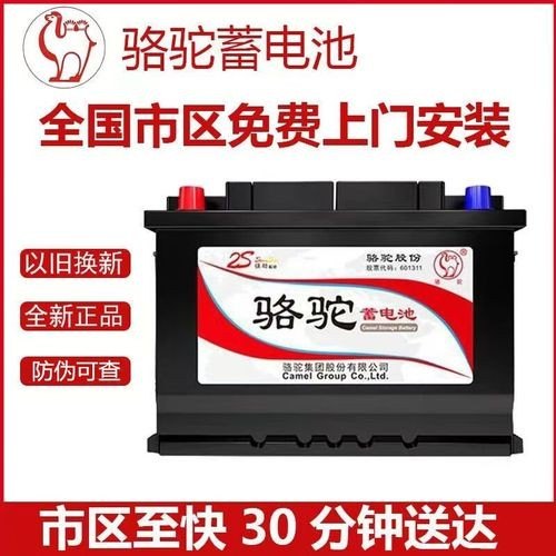 骆驼l2350电瓶怎么加水