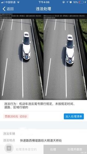 为什么限号出行没被抓拍 为什么限号出行没被抓拍