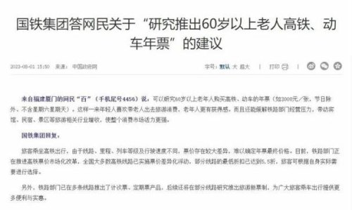 老年人高铁票网上买不了 老年人高铁票网上买不了