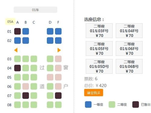 哪里买高铁票可以选座