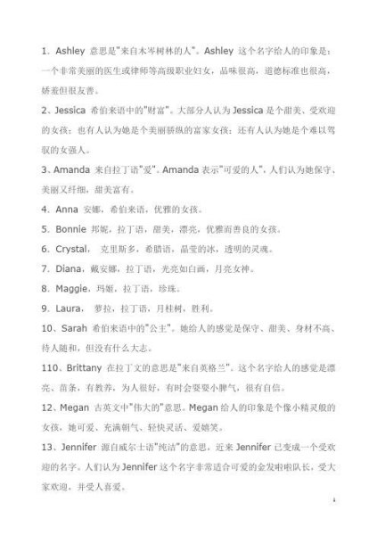 y开头的小众高级英文名