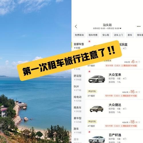 拼自驾游有什么软件 拼自驾游有什么软件