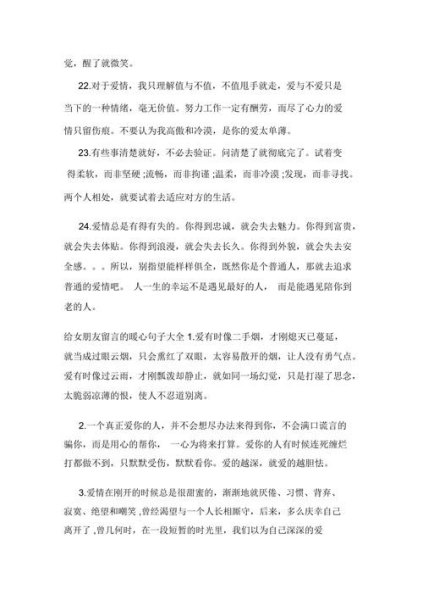 送女朋友坐车的暖心话