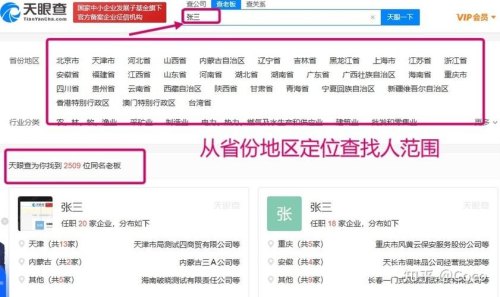 如何查找一个人的资料 如何查找一个人的资料