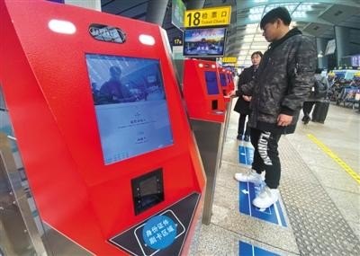 坐高铁能用电子身份证