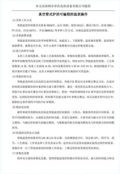 管式炉显示hold什么意思