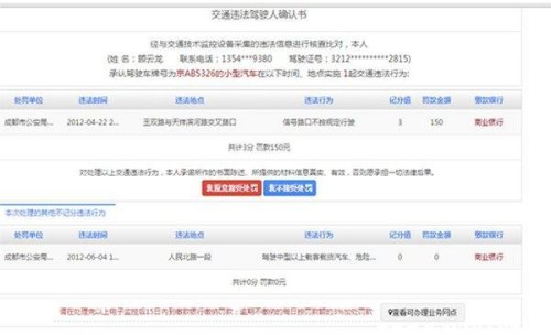 在下属县违章多久能查到