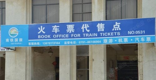 列车即将发车的提示语