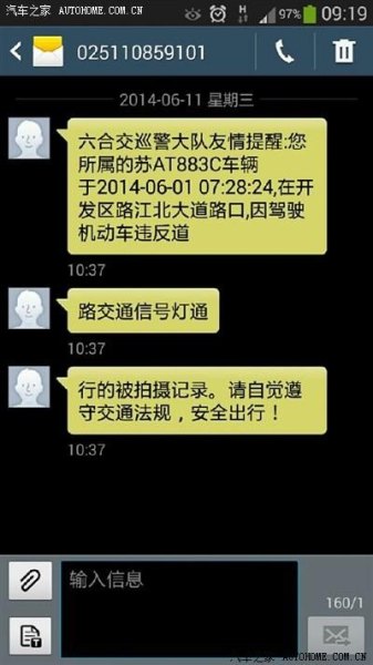 提醒开车注意安全短信