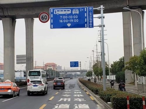 上海合乘车道交通标志 上海合乘车道交通标志