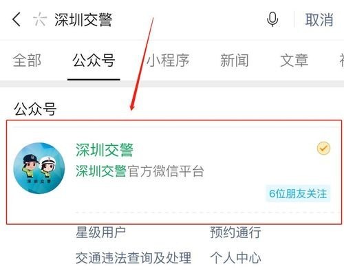 深圳申请限行在哪里申请 深圳申请限行在哪里申请