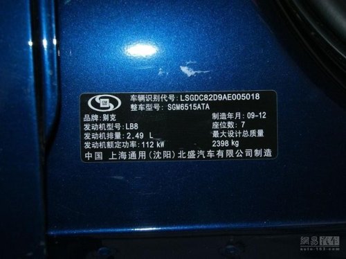 别克gl8车辆识别代码在哪里 别克gl8车辆识别代码在哪里