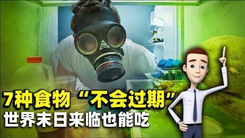 末日储存时间长的13种食物